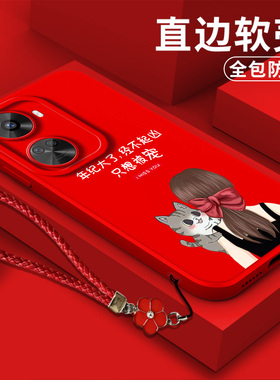 适用华为Nova11se手机壳BON-AL00软壳化为novα11se保护套BON-ALo0全包防摔红色简约带挂绳磨砂女神气质风