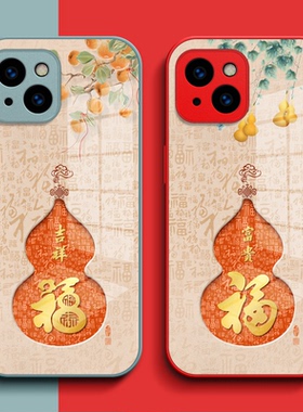 适用iphone 15手机壳A3092钢化玻璃壳iphome15保护套Ipone15全包爱疯15葫芦苹果l5福萍果15玻璃套iphne15红色