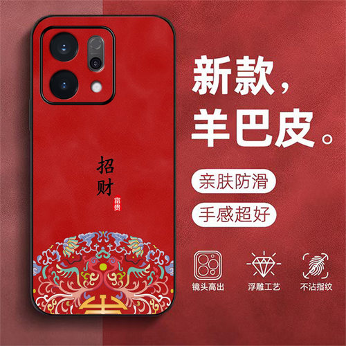 适用oppoReno14手机壳PLA110高级感ooporone L4保护套PLA11o创意Rneo14中国风reon14个性防摔奢华全包羊巴皮