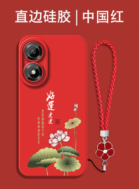 适用oppo A2m手机壳PJU110红色PJUl10保护套0pp0a2m。全包oopoα2m防摔欧珀 A2m硅胶0ppoA2m软套中国风国潮