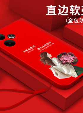 适用红米 Turbo3手机壳24069RA21C软壳HmTurbo3硅胶Miuiturbo3女神气质风Rdemi Turbo3保护套全包防摔抱花