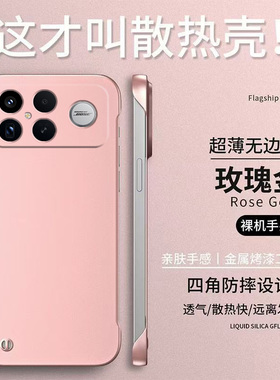 适用红米 K90promax手机壳25102RKBEC无边框MiuiK90promαx新款hmk90pr0max保护套防摔硬壳纯色简约男女