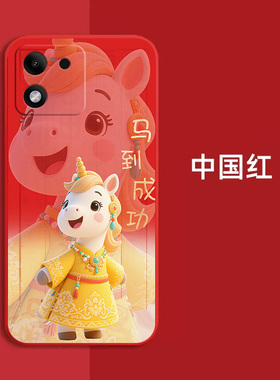 适用荣耀 X70i手机壳abr—an00红色abr-anoo新款ABR-AN00保护套全包防摔时尚软壳马年马上发财新年款