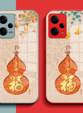 适用红米Note12pro手机壳22101316C钢化玻璃壳nate12pro保护套nt12pr0全包redminote12pro葫芦福玻璃套红色