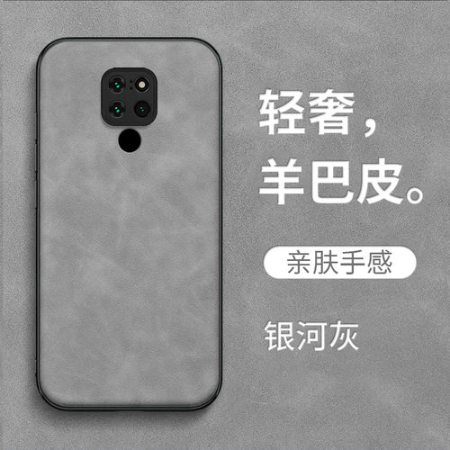 适用华为 Mate20手机壳HMA-AL00保护套hmatl00全包mate20防摔hma-aloo皮感hw皮绒HwMαte20复古简约纯色