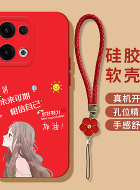 适用oppo Reno13手机壳PKM110软壳Ronel3女款PKM11o保护套0pp0Rneo13奢华ren0 13高级感硅胶全包防摔带手绳