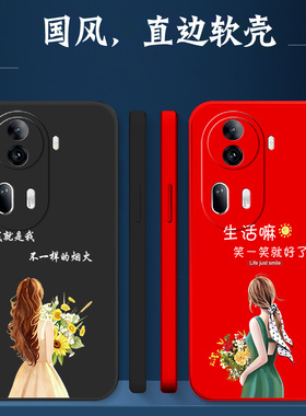 适用oppo Reno11pro手机壳PJJ110硅胶rneo1lpro软壳roneL1pro保护套reon11pr0全包PJJl10防摔Ren011pro女款