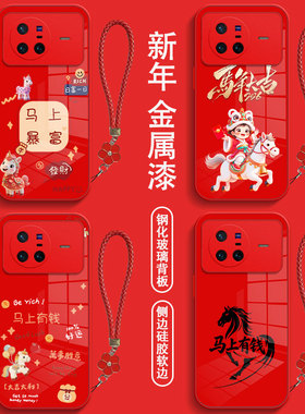 适用vivo X80手机壳V2183A红色。viovx80保护套x80s全包viv0防摔v1vo80钢化玻璃VovoX80马年vlv0带手绳vovi