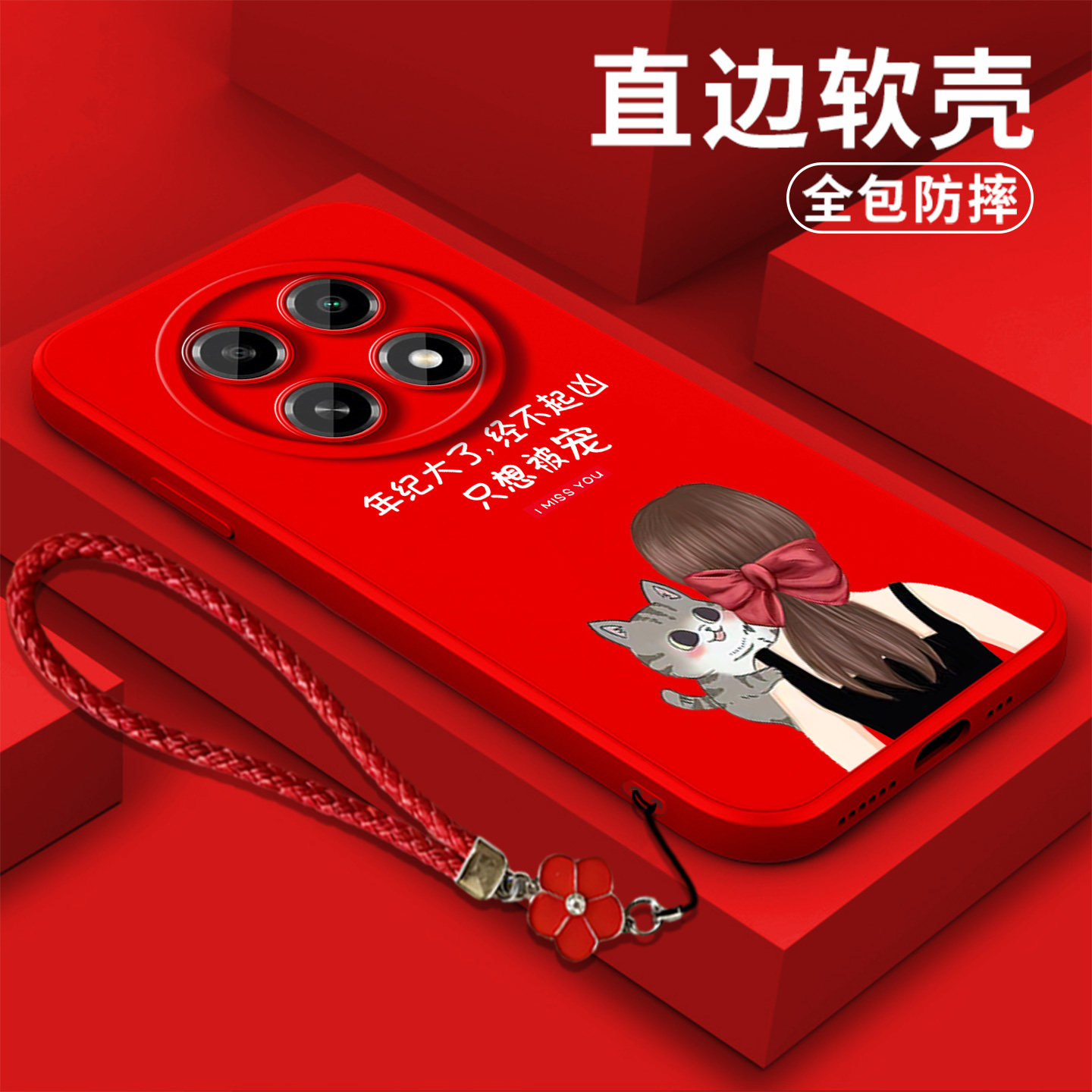 适用oppo A2pro手机壳PJG110软壳PJG1l0保护套0pp0a2pr0全包欧珀A2pro。防摔红色简约带挂绳磨砂女神气质风