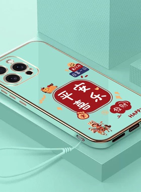 适用iphone 15promax手机壳A3108软壳iPhine15promax电镀保护套全包防摔光亮面带手绳喜庆马上暴富平安喜乐
