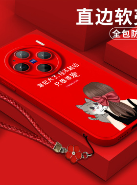 适用vivo X100手机壳V2309A软壳viv0x1o0保护套vovix10o全包V23o9A防摔vlvoxl00红色简约带挂绳磨砂