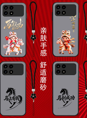 适用红米K90手机壳2510DRK44C保护套miuiK90全包HongmiK9o防摔Rdemik90磨砂HmK90半透明马年大吉马上发财