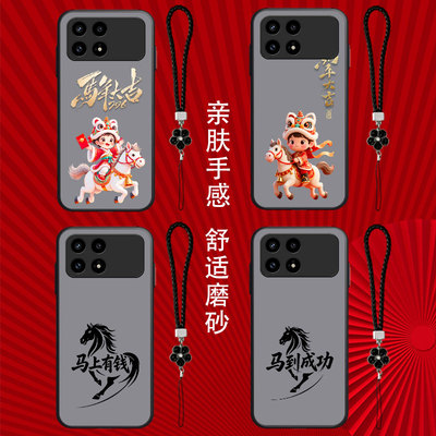 适用红米K90手机壳2510DRK44C保护套miuiK90全包HongmiK9o防摔Rdemik90磨砂HmK90半透明马年大吉马上发财