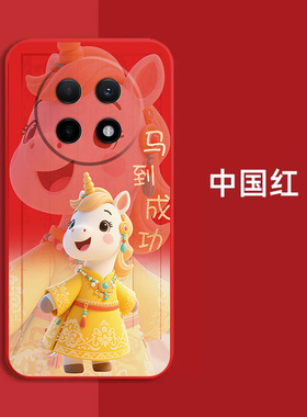 适用realme 13pro手机壳RMX5002红色真我L3pro新款reaime13pro保护套全包防摔时尚软壳马年马上发财新年款