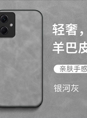 适用红米 Note12手机壳22101317C保护套note12全包nt12pr防摔miuiNote12皮感hongmiN0te12皮绒复古简约纯色