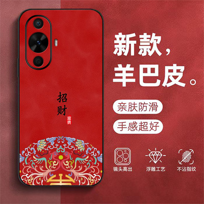 适用华为Nova11手机壳FOA-AL00个性 Nova1l全包化为novα11中国风Noval1创意FOA-ALo0羊巴皮奢华防摔保护套