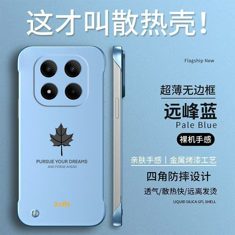 适用红米Note15pro+手机壳2510ERA8BC无边框miuiNote15pr0+硬壳251oERA8BC简约奢华新款保护套半包透气散热