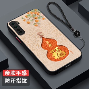 Nova7se手机壳 cdy Nova7se乐活版 AN20新款 an00福n0v07SE肤感磨砂保护套全包防摔吉祥富贵 葫芦CDY 适用华为