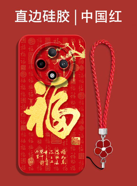 适用oppo A3 5G手机壳PKA110福OopoΑ3。红色0pp0a3保护套0ppoa3全包5G防摔PKAl10喜庆吉祥国潮风软壳马年