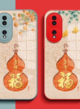 适用荣耀70手机壳FNE-AN00钢化玻璃壳华为70保护套容易70全包huawei葫芦荣誉70福七十玻璃套HONOR7o红色70