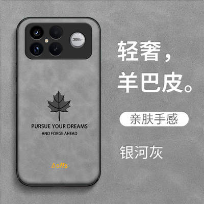 适用红米K90promax手机壳25102RKBEC保护套Miuik90promαx全包251o2RKBEC防摔时尚羊巴皮枫叶男款纯色女款