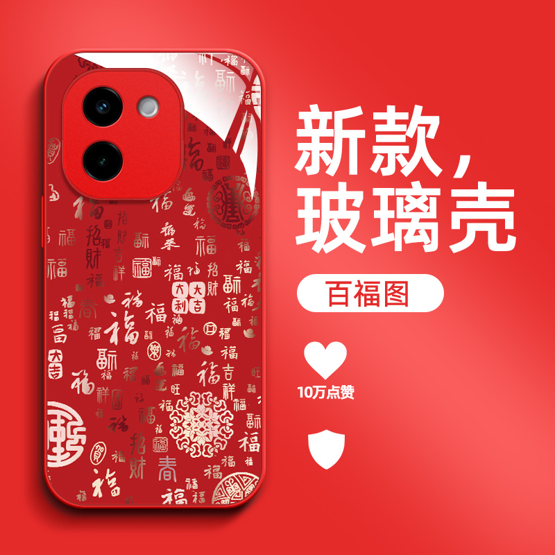 适用vivo Y200手机壳V2343A百福图vivioY2o0保护套Vovo y200钢化玻璃壳voviY200防摔viv0Y200福字Voy200国潮