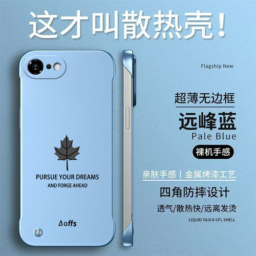 适用iphone16e手机壳A3410新款A341o硬壳Ipone 16e保护套Ipone16e无边框ihone16e半包爱疯16e防摔平果16e简约