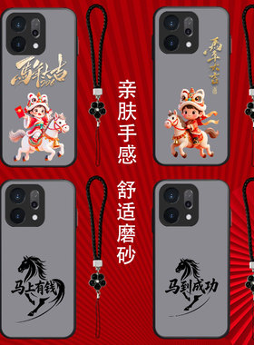 适用oppo Reno14手机壳PLA110保护套PLAl10全包reon14防摔0pp0Rneo14磨砂ren014半透明roneL4马年大吉