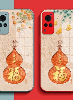 适用vivo X60手机壳V2046A钢化玻璃壳。viovx60保护套vivix全包vlvox60l葫芦v1vox60福vovox玻璃套红色马年