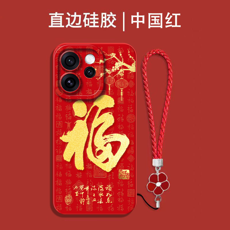 适用oppo Reno15pro手机壳 PLV110福 PLV1l0红色欧珀ren015pro保护套全包防摔喜庆吉祥国潮风软壳马年新年