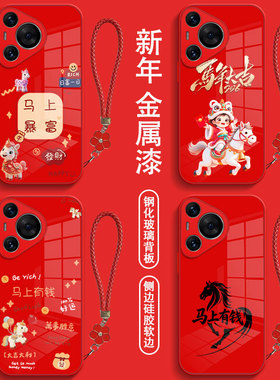 适用华为 Pura70pro+手机壳HBN-AL10红色化为Pura7opro+保护套Pura70pr0+全包防摔钢化玻璃马年带手绳新年款