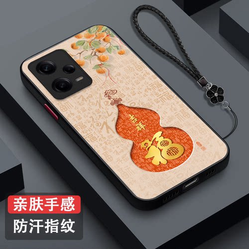 适用红米 Note12pro+手机壳22101316UC葫芦2210l316UC新款note12pro+福肤感磨砂保护套全包防摔吉祥富贵马年