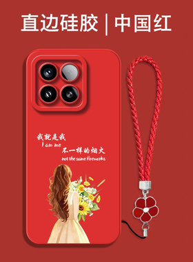适用小米15手机壳24129PN74C女款Miui15硅胶24l29PN74C软壳小咪15防摔XmL5奢华带手绳中国红手机套保护套