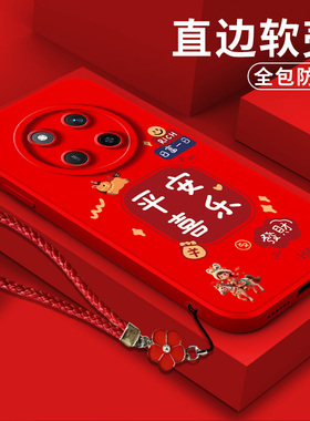 适用荣耀X60pro手机壳BRP-AN00软壳HONOR×60pro保护套X60pro全包h0norx60pro防摔红色硅胶平安喜乐喜庆马年