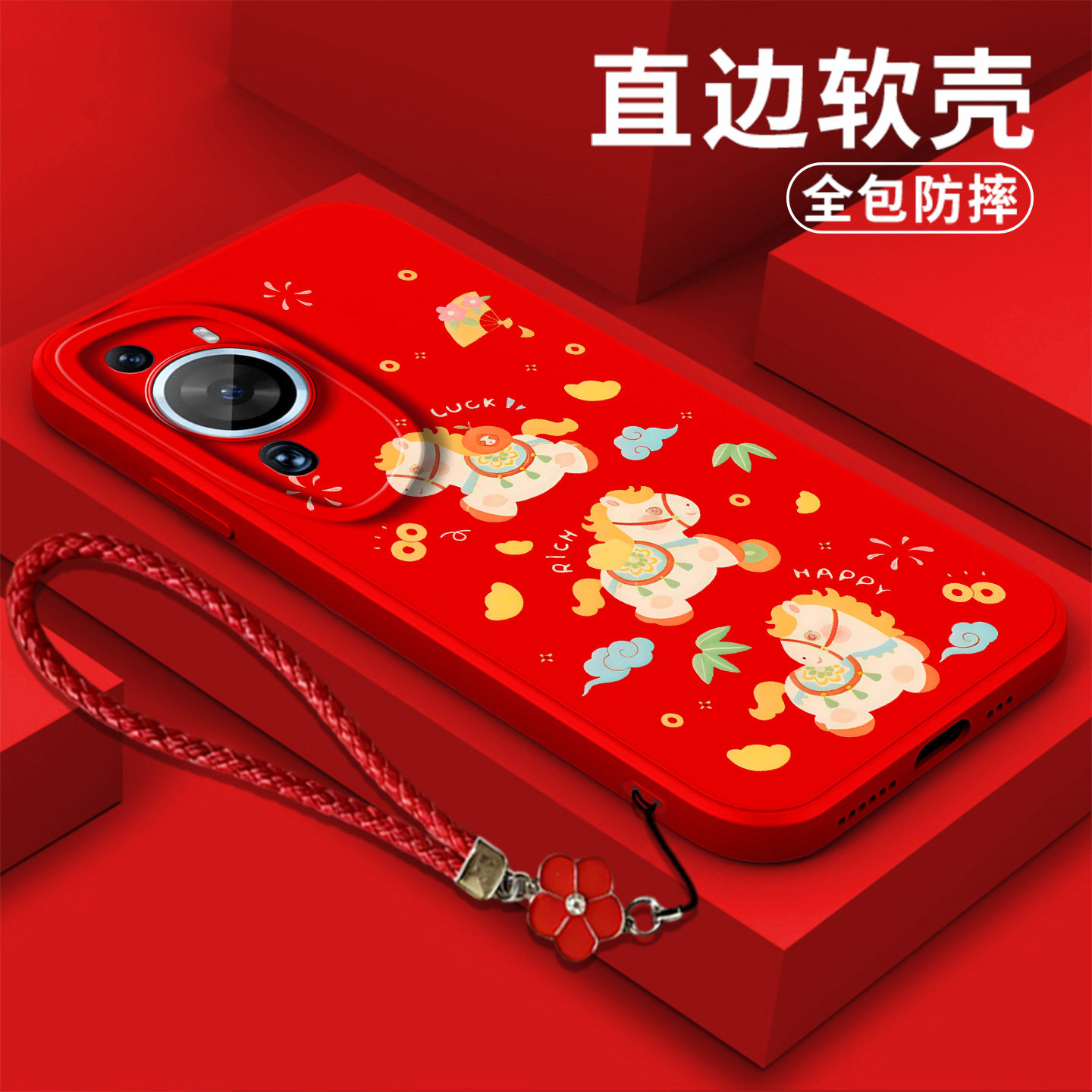 适用华为P60art手机壳MNA-AL00软壳HwP6oart保护套化为P60αrt全包防摔硅胶卡通可爱马年暴富,3C数码配件,手机保护套/壳,淘宝优惠券,粉丝福利购,淘宝优惠卷