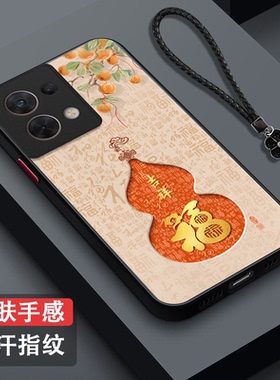 适用oppo Reno8手机壳PGBM10葫芦oopr8新款0pporeon8福欧珀ren08肤感磨砂8保护套PGBM1o全包防摔吉祥富贵马年