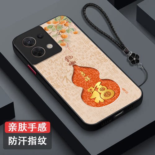 适用oppo Reno8手机壳PGBM10葫芦oopr8新款0pporeon8福欧珀ren08肤感磨砂8保护套PGBM1o全包防摔吉祥富贵马年