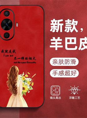 适用华为Nova11手机壳FOA-AL00新款Hwn0va11保护套FOA-AL0o全包noval1防摔nova1l羊巴皮硅胶奢华女款红色