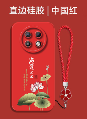 适用华为畅享70pro手机壳CTR-AL20红色畅想7opro保护套化为唱响70pr0全包防摔硅胶软套中国风国潮