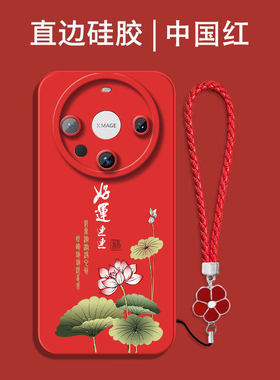 适用华为Mate60pro手机壳ALN-AL80红色mate60pr0保护套化为mate6opro全包ALN-AL8o防摔硅胶软套中国风国潮