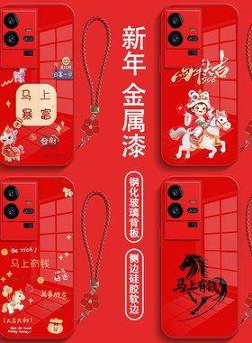 适用iqoo 11pro手机壳V2254A红色iq0011pro保护套11pro全包11pr0防摔vivoi11pro钢化玻璃马年带手绳新年款