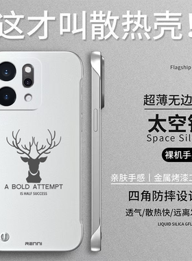 适用oppo Reno14pro手机壳PKZ110无边框rneo14pr0硬壳欧珀ren014pro简约PKZ1l0保护套防摔磨砂奢华高级感麋鹿