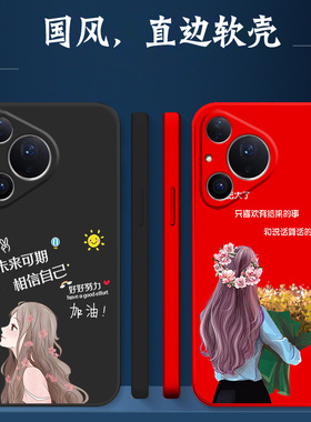 适用华为 Pura80手机壳HED-AL00软套hwPurα80简约化为Pura8o女款保护套奢华防摔红色