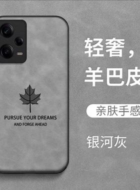 适用红米 Note12pro手机壳22101316C复古note12pro耐脏Rdeminote12pro皮纹保护套全包防摔高级感男款