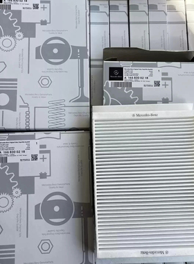 适配奔驰W166ML350ML400GL450GL350GLS400GLE450GLE320空调滤芯格