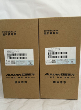 福田戴姆勒专用 3694652  53041欧曼Gtl专用富康发动机