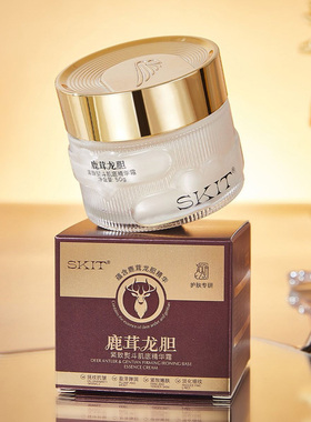 SKIT鹿茸龙胆紧致熨斗肌底精华霜贵妇胶原霜淡纹逆龄滋润保湿脸霜