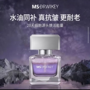 MSDRWIKEY抗皱精华水油官方旗舰店韦雪推荐同补焕活肌肤淡纹淡皱