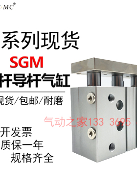 SGM导杆气缸SGLJ/SGL/SGM20X20X25X30X40X50X75X80X100X150X175-S