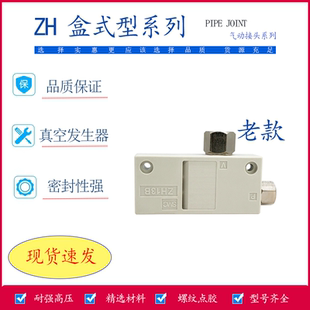 13BL 02盒式 真空发生器 SMC型ZH10BS